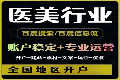 百度竞价广告代运营的五大优势及在某行业的成功应用
